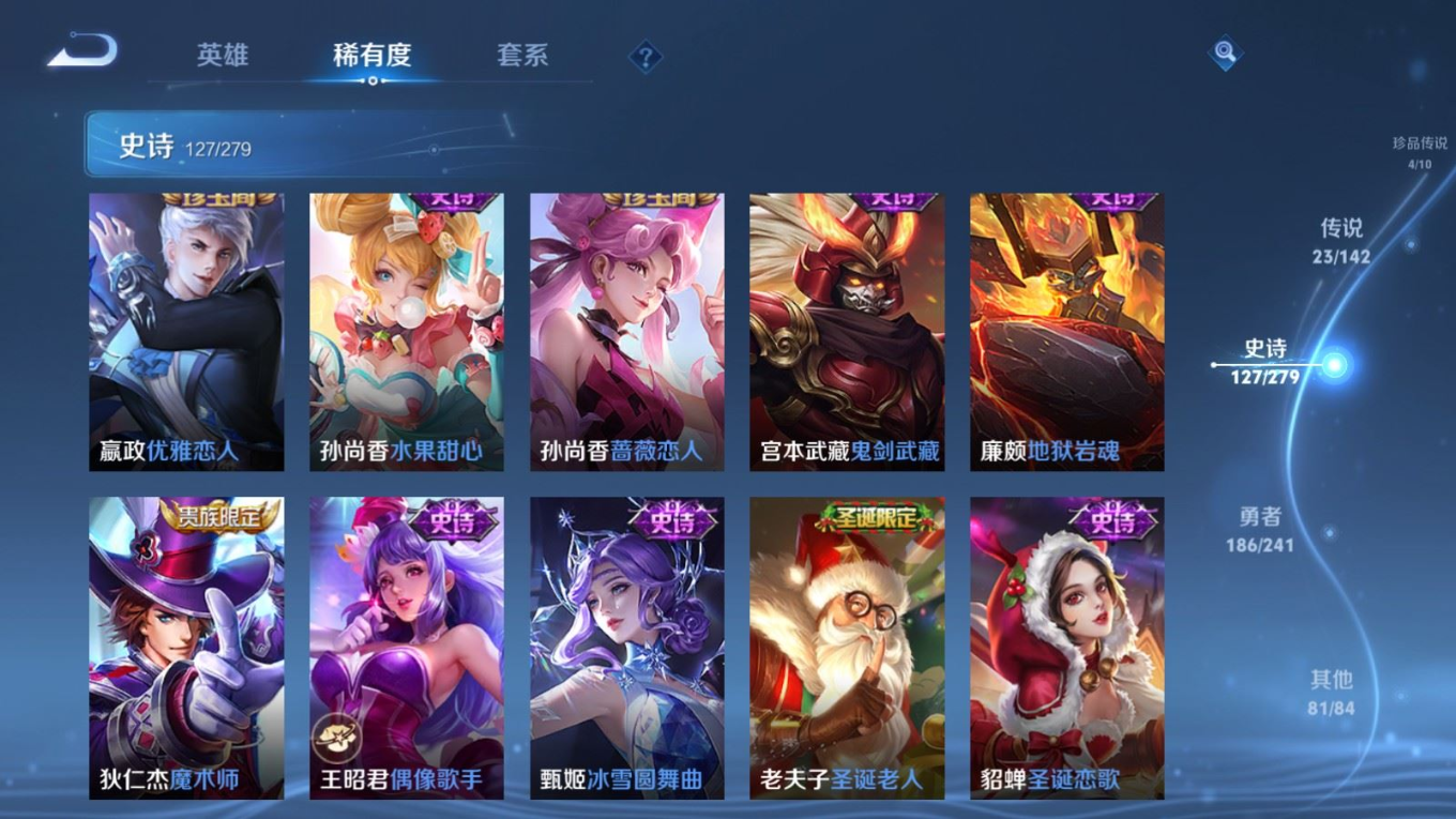 WZQM4331342王者荣耀账号详情图24