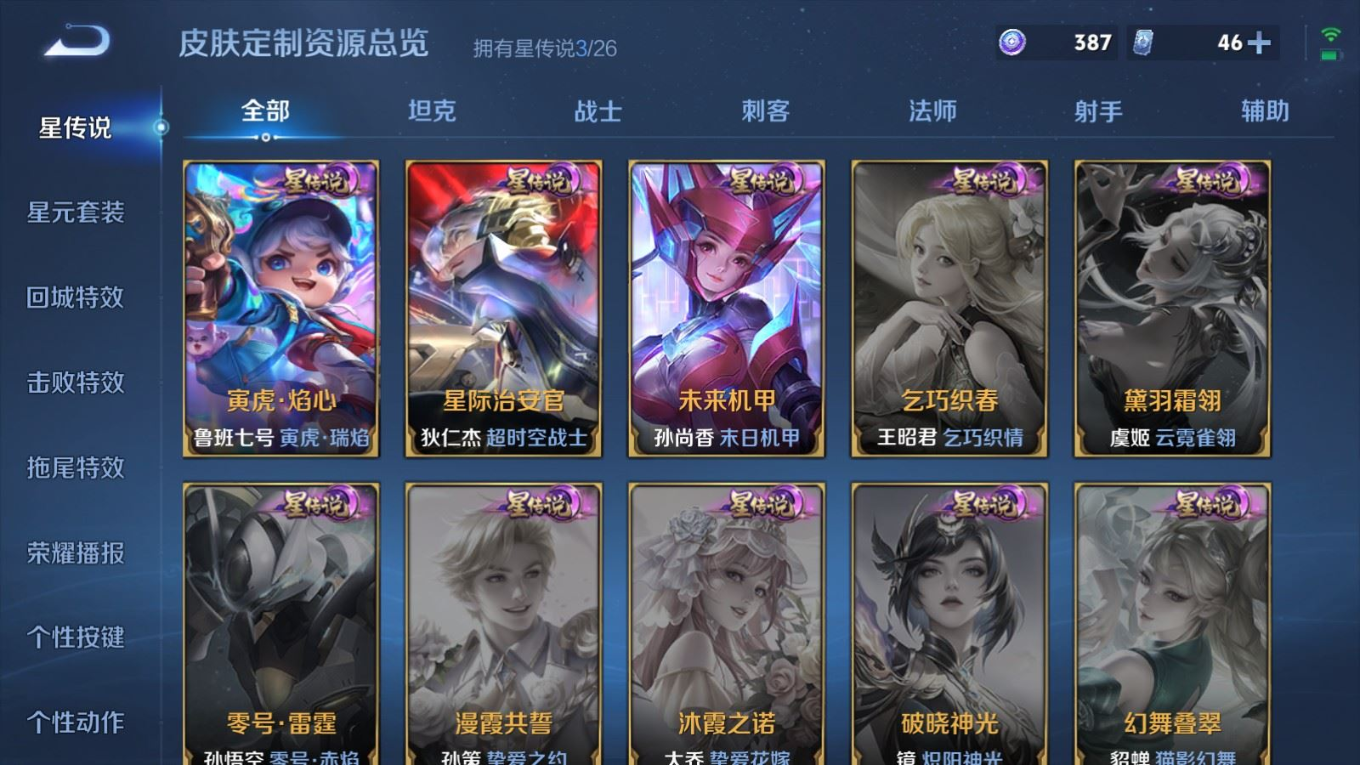 WZQM4331342王者荣耀账号详情图28