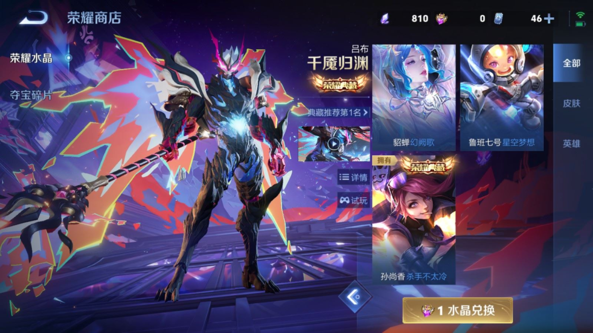 WZQM4331342王者荣耀账号详情图30