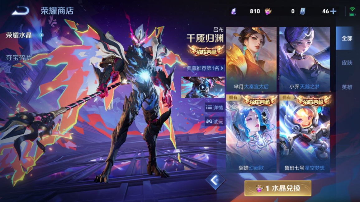 WZQM4331342王者荣耀账号详情图31