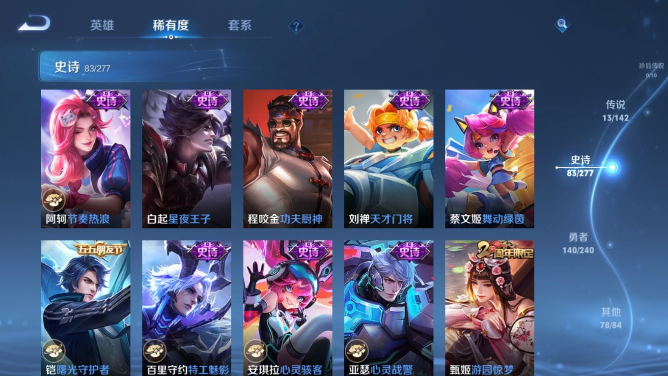 WZQM4331343王者荣耀账号详情图14