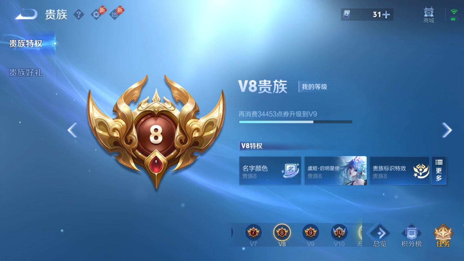 WZQM4331343王者荣耀账号详情图18