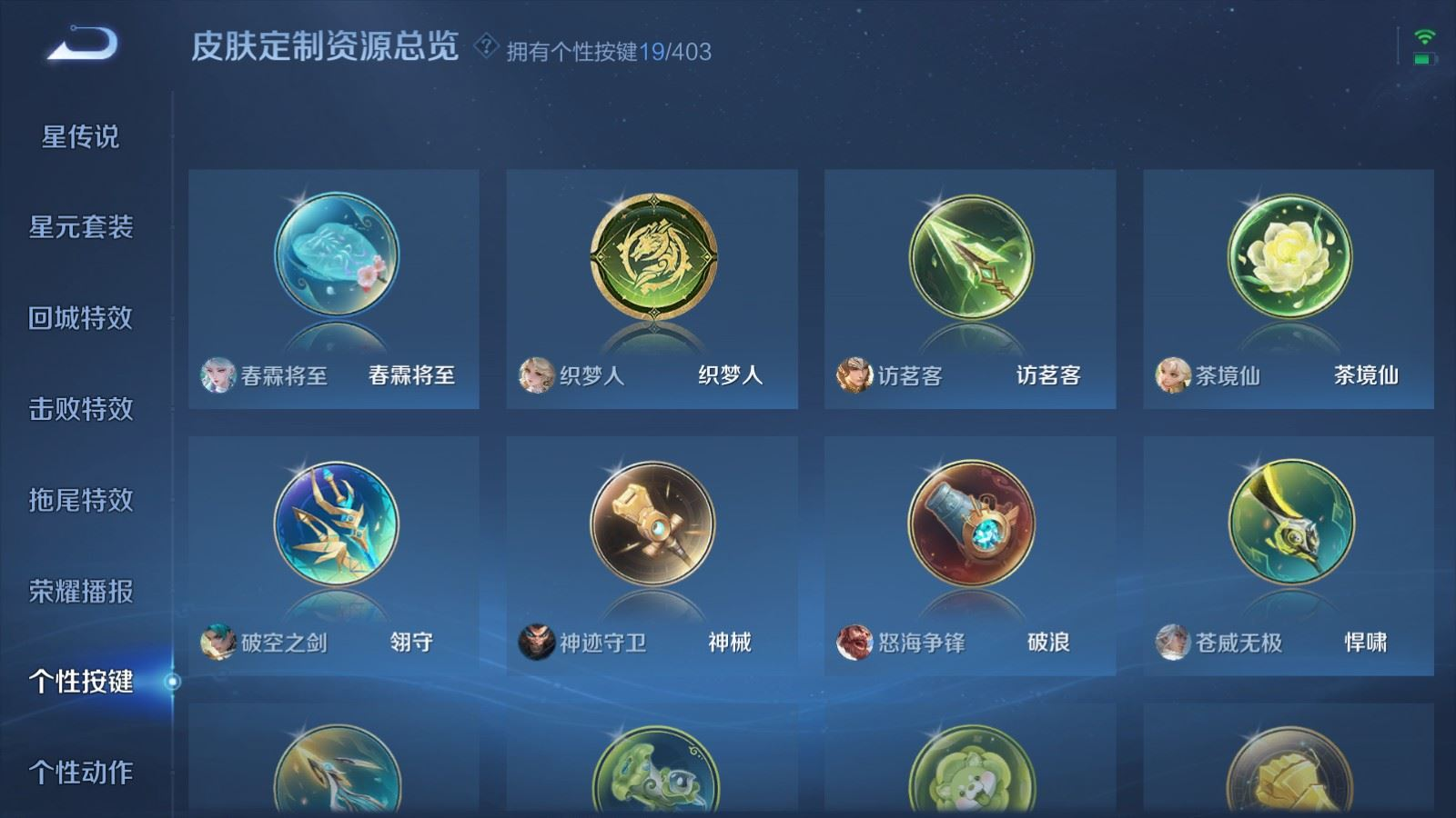 WZQM4331343王者荣耀账号详情图20