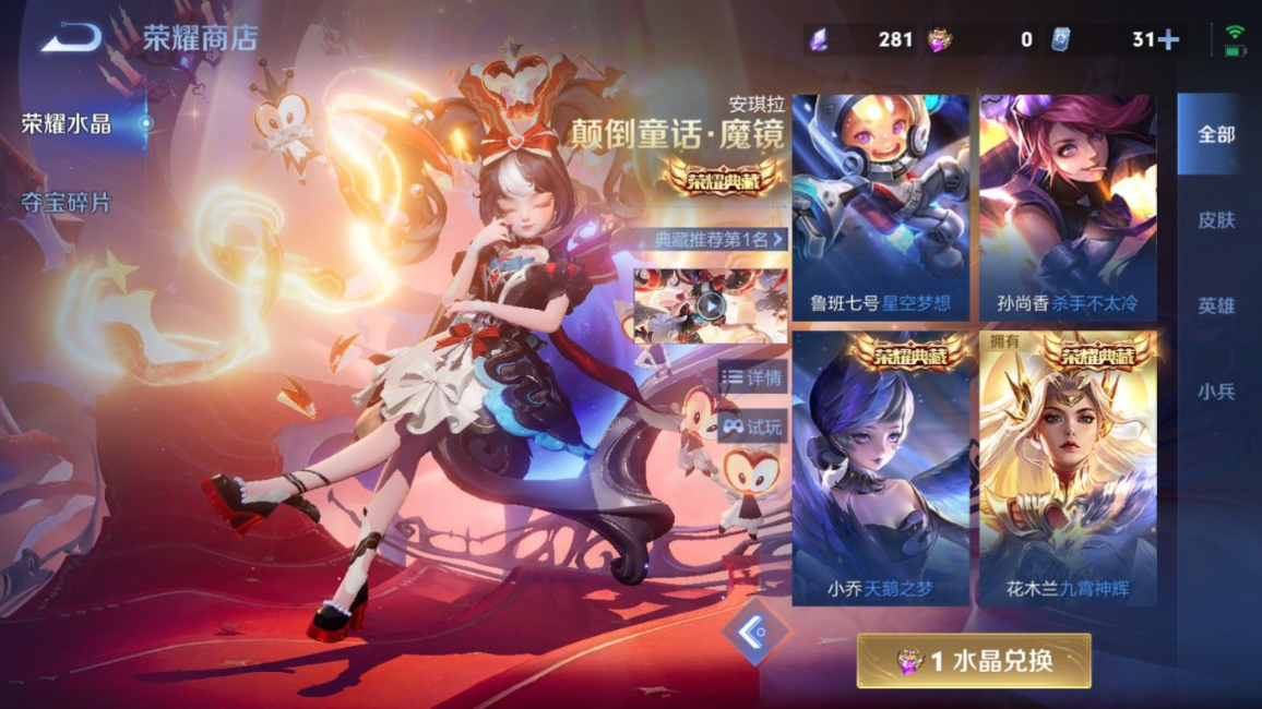 WZQM4331343王者荣耀账号详情图23
