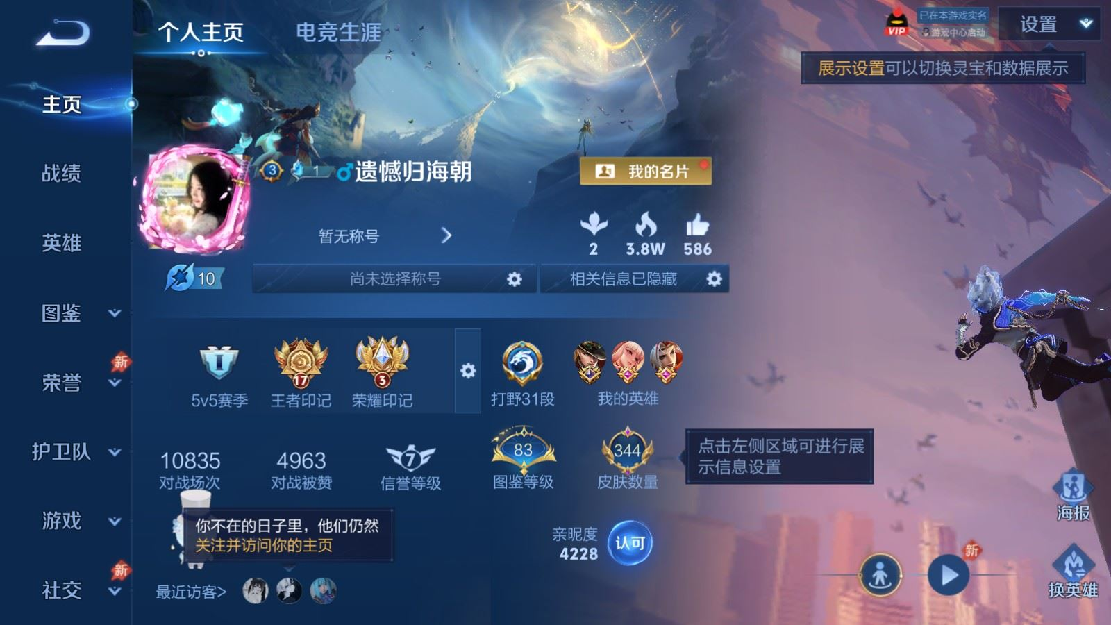 WZQM4331344王者荣耀账号详情图3