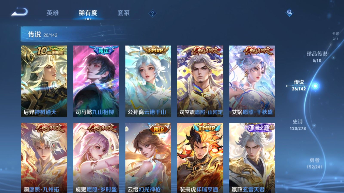 WZQM4331344王者荣耀账号详情图8