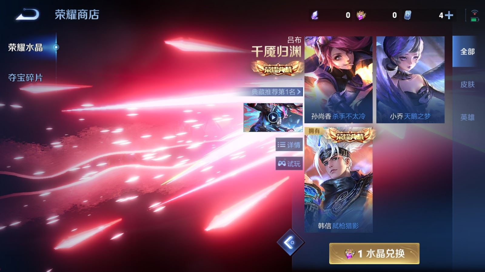 WZQM4331344王者荣耀账号详情图27