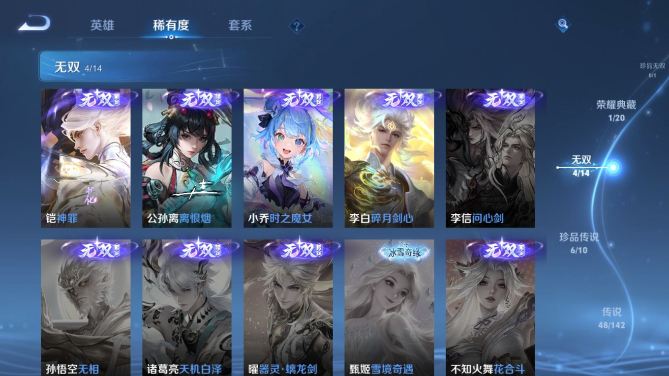 WZQM4331345王者荣耀账号详情图9