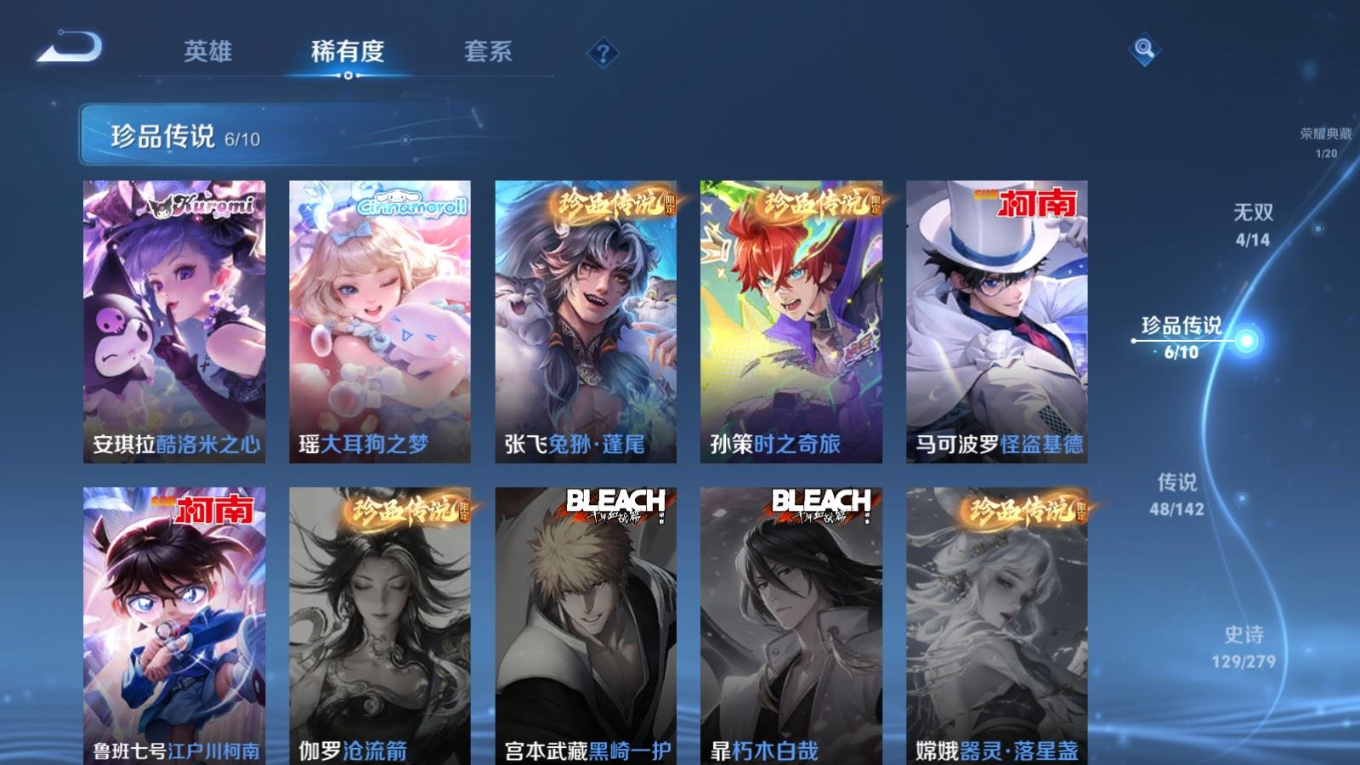 WZQM4331345王者荣耀账号详情图15