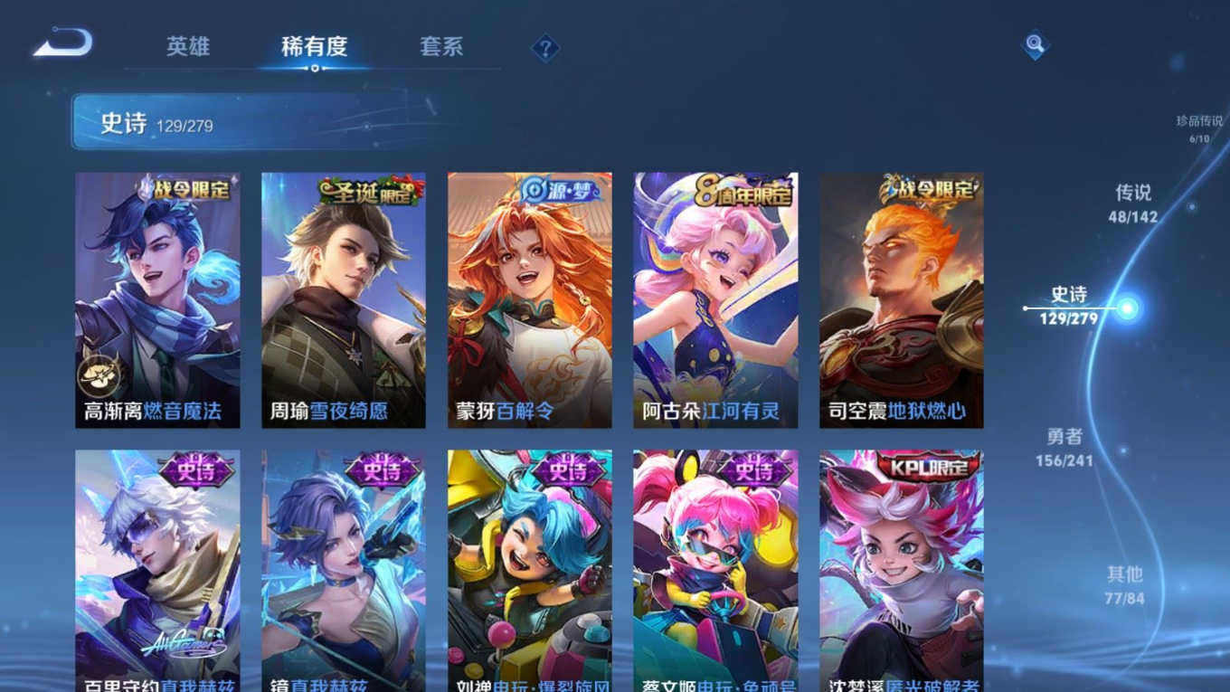 WZQM4331345王者荣耀账号详情图19