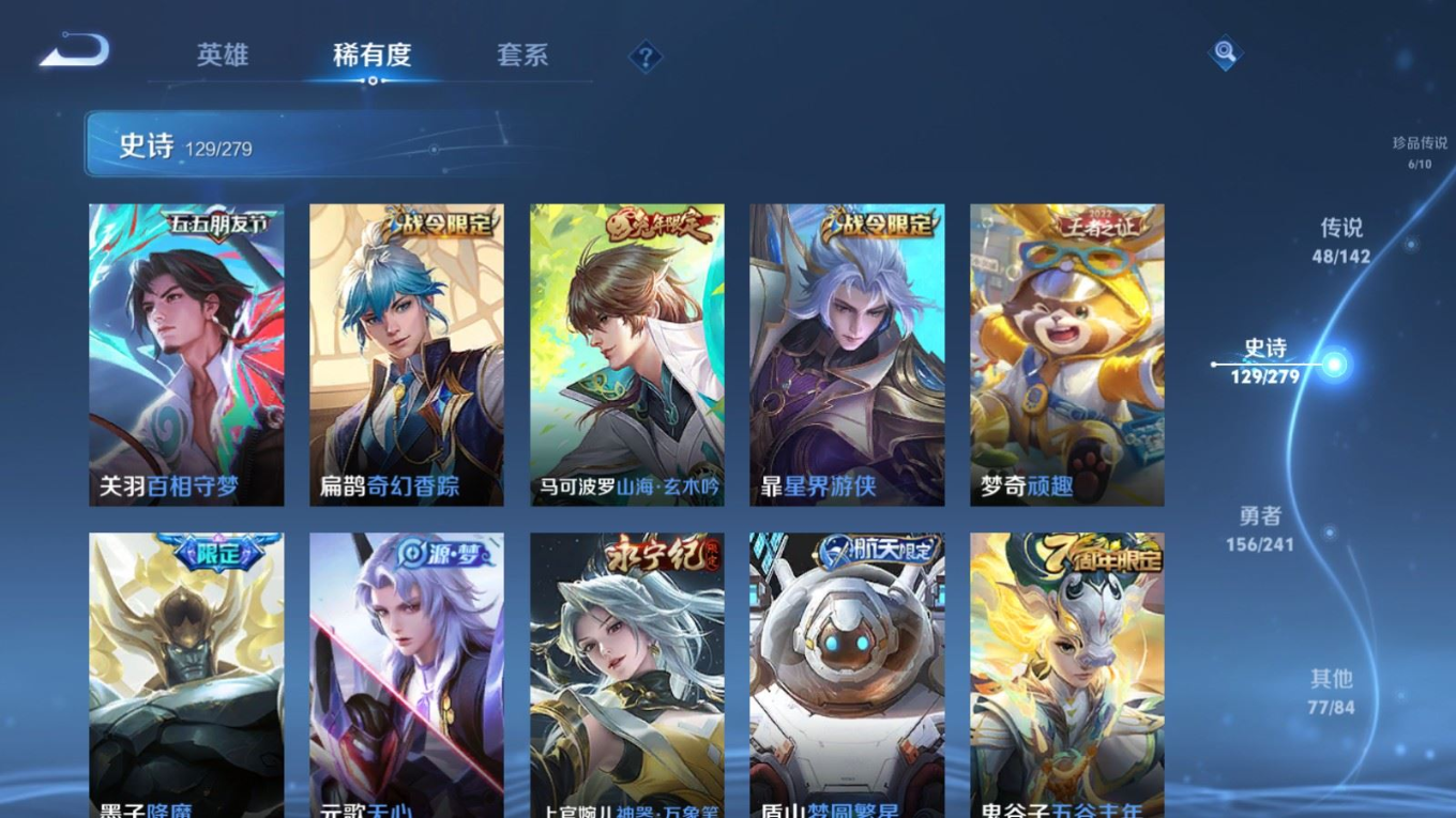 WZQM4331345王者荣耀账号详情图21