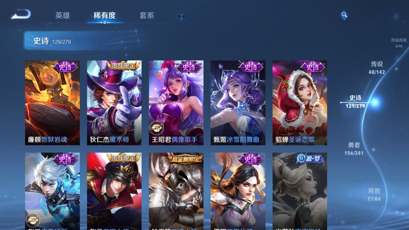 WZQM4331345王者荣耀账号详情图26