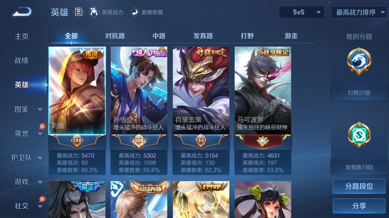 WZQM4331346王者荣耀账号详情图5