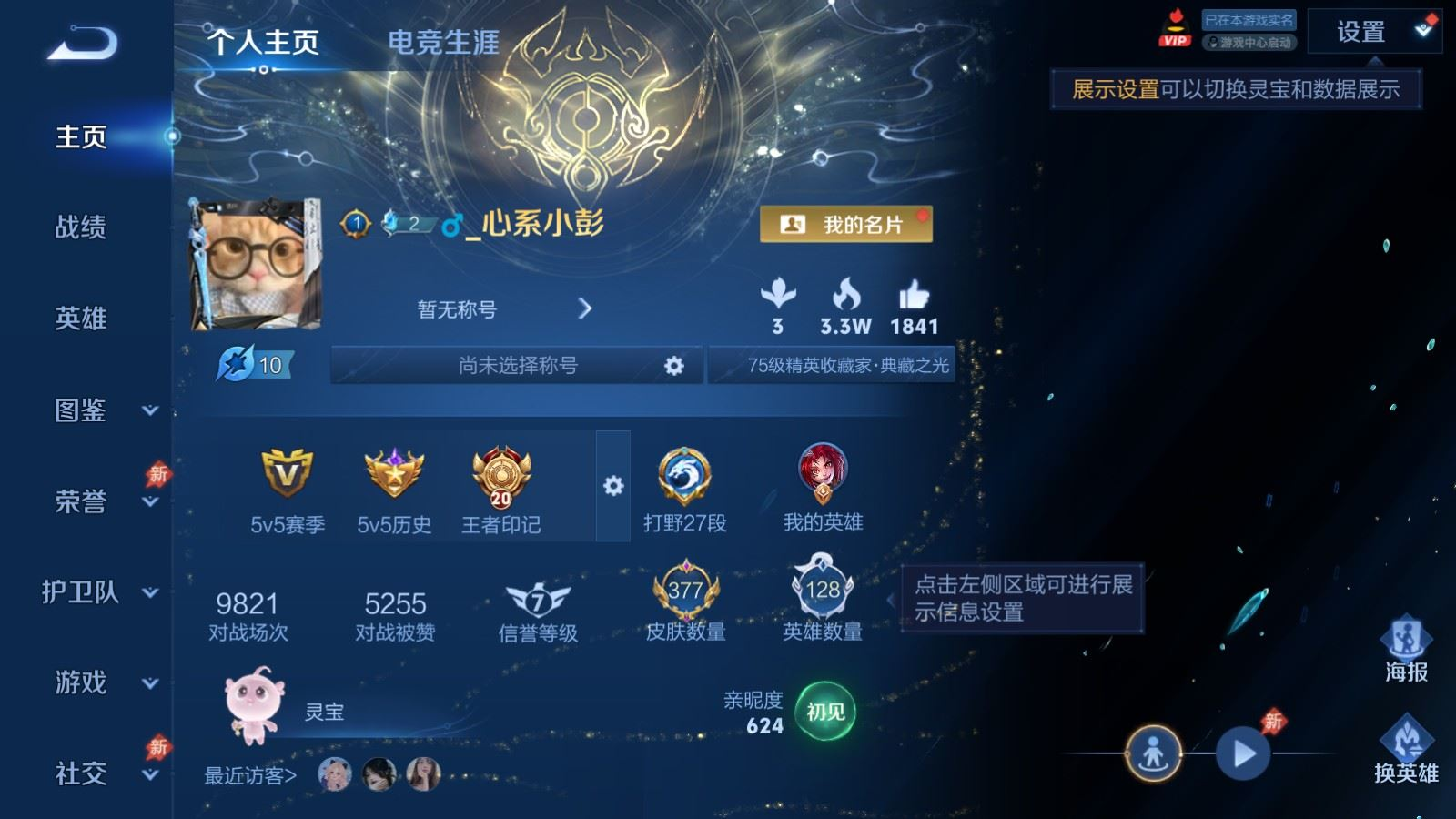 WZQM4331346王者荣耀账号详情图3