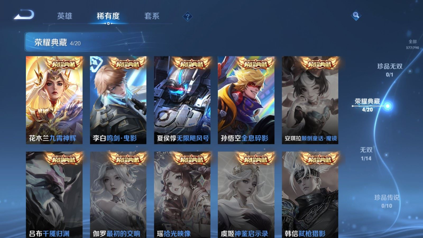 WZQM4331346王者荣耀账号详情图7