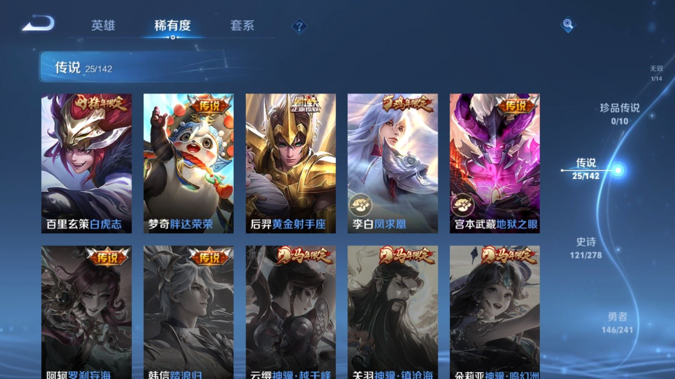 WZQM4331346王者荣耀账号详情图10