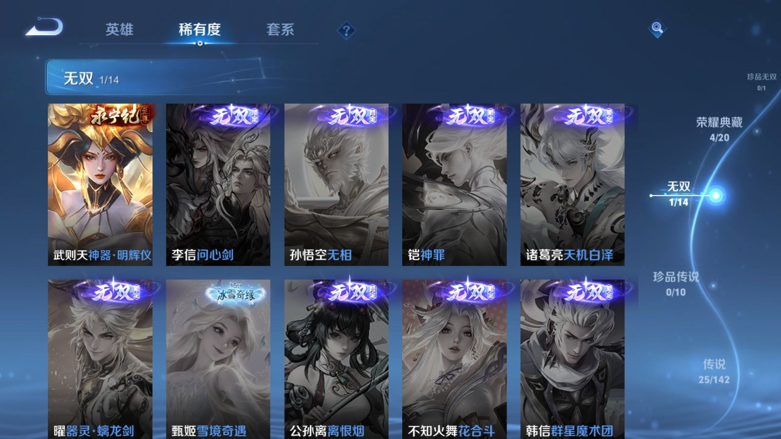 WZQM4331346王者荣耀账号详情图8