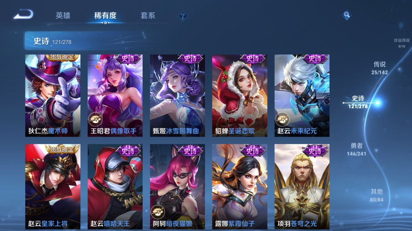 WZQM4331346王者荣耀账号详情图24