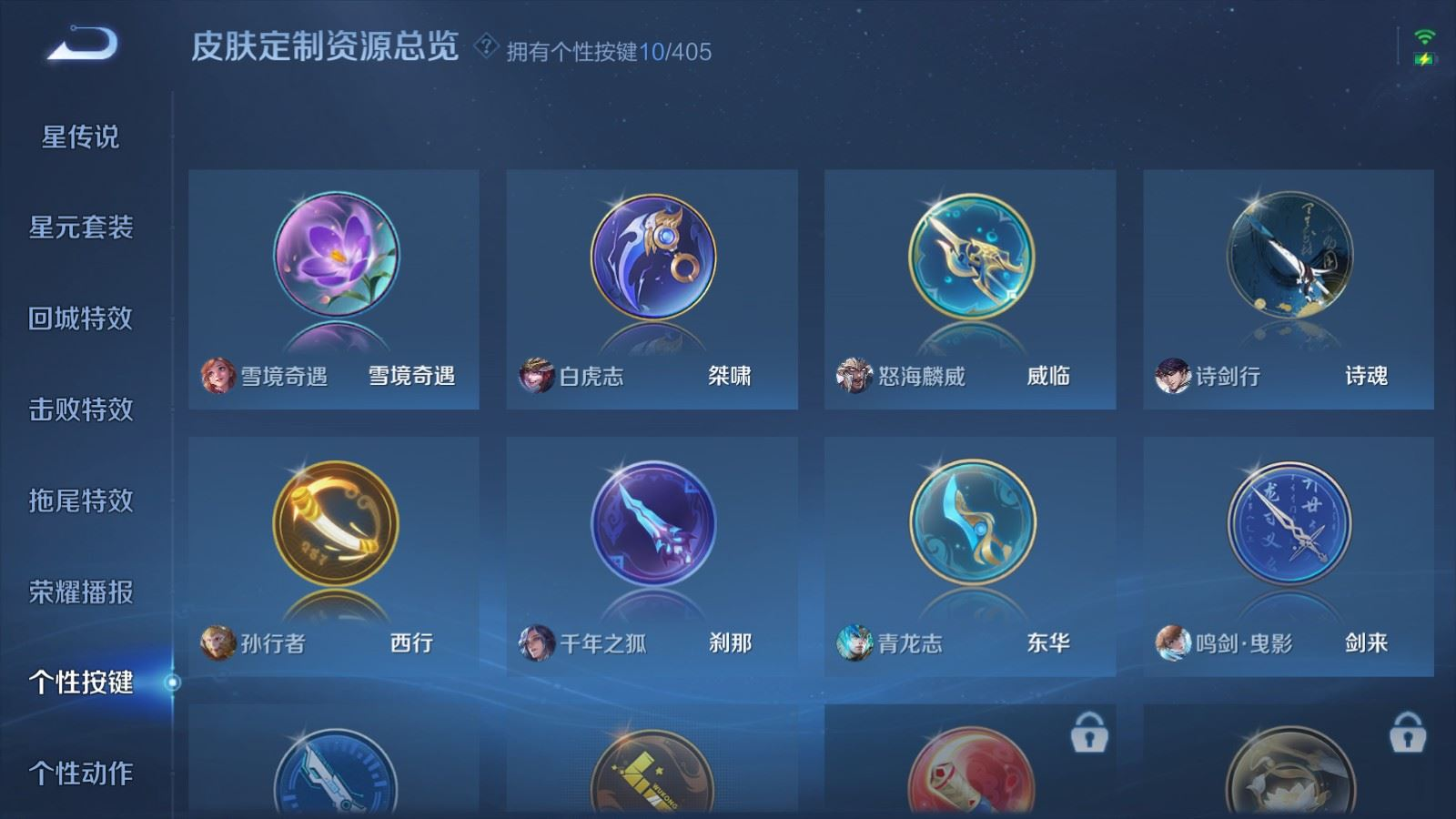 WZQM4331346王者荣耀账号详情图27