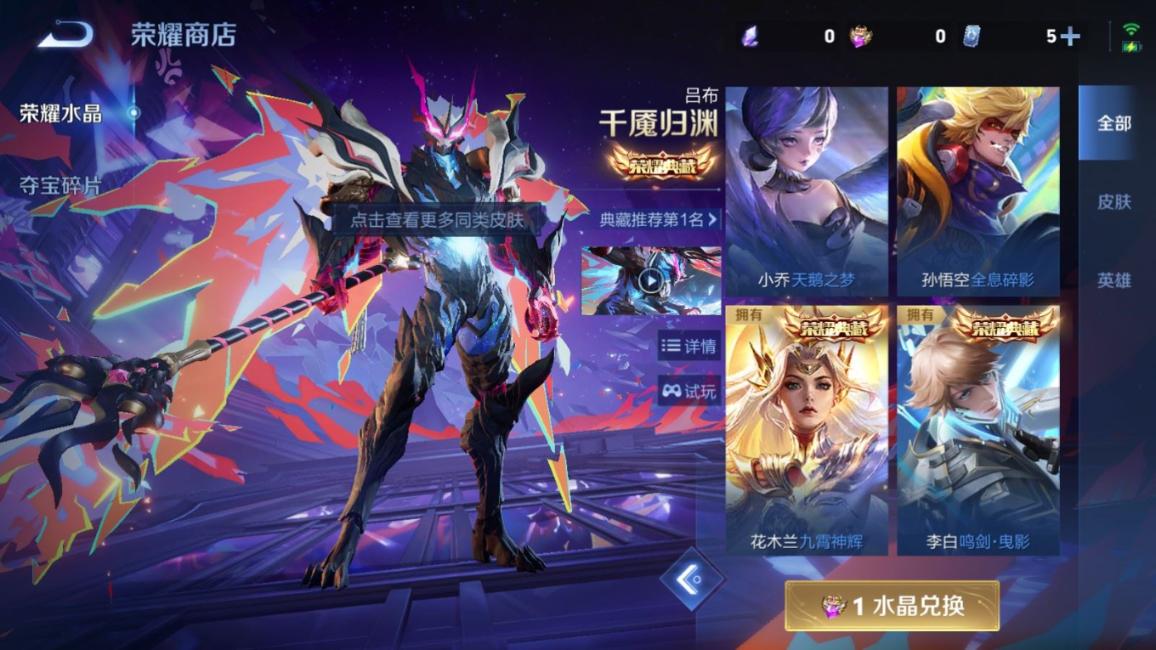 WZQM4331346王者荣耀账号详情图30