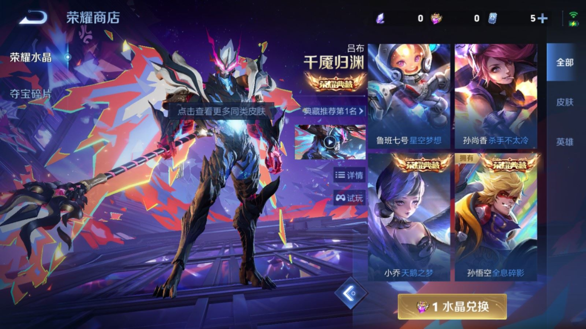 WZQM4331346王者荣耀账号详情图31