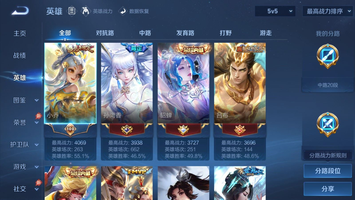 WZQM4331347王者荣耀账号详情图5