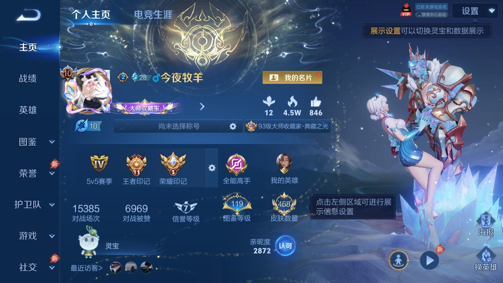 WZQM4331347王者荣耀账号详情图3