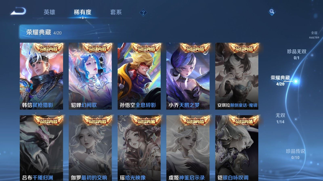 WZQM4331347王者荣耀账号详情图8