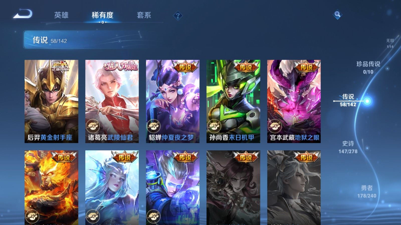 WZQM4331347王者荣耀账号详情图13
