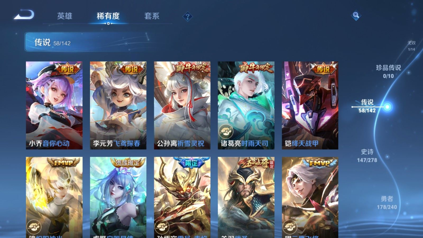 WZQM4331347王者荣耀账号详情图14