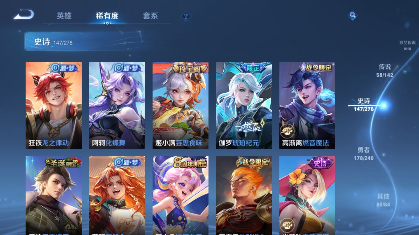 WZQM4331347王者荣耀账号详情图16