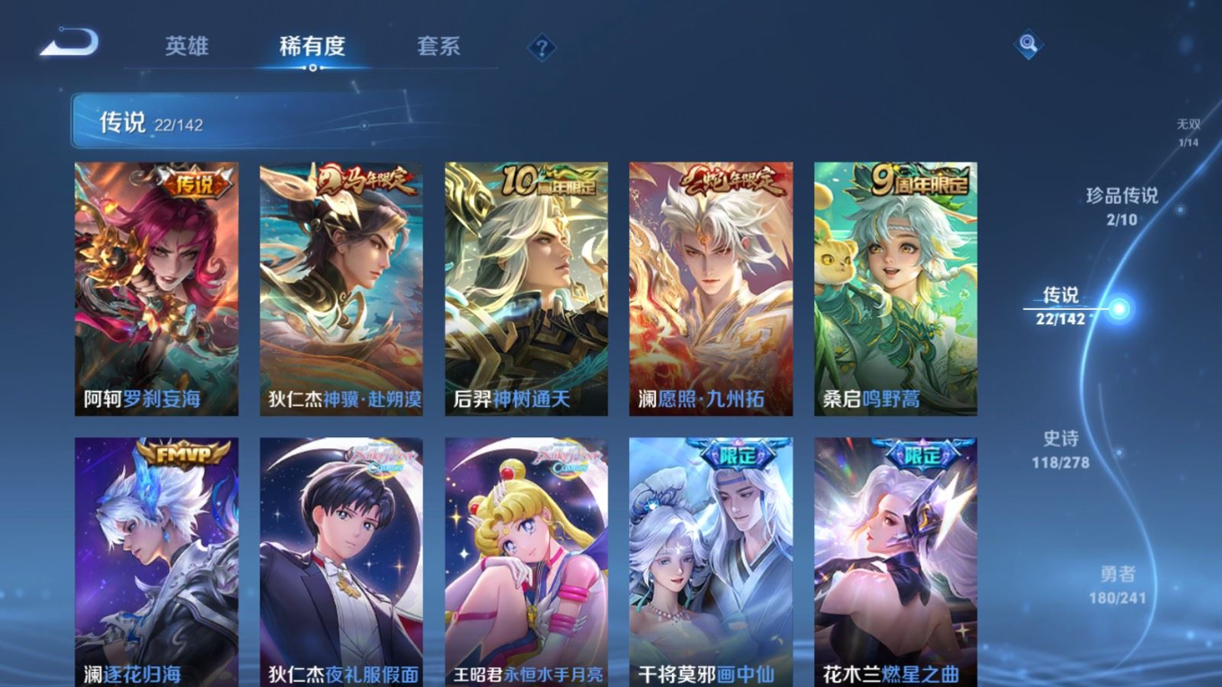 WZQM4331348王者荣耀账号详情图9