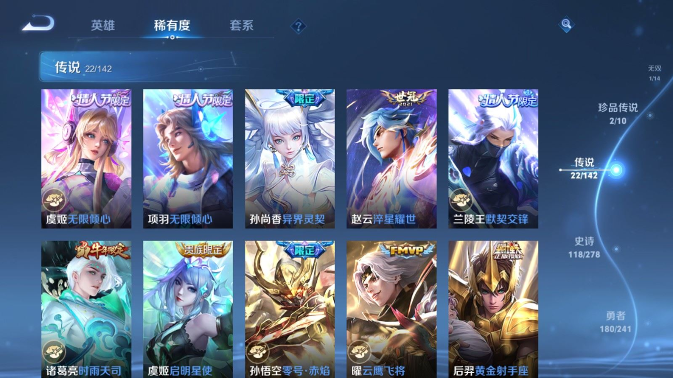 WZQM4331348王者荣耀账号详情图10