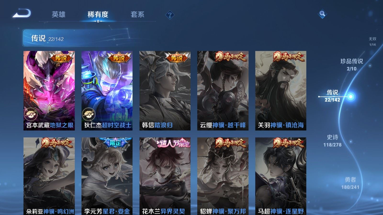 WZQM4331348王者荣耀账号详情图11