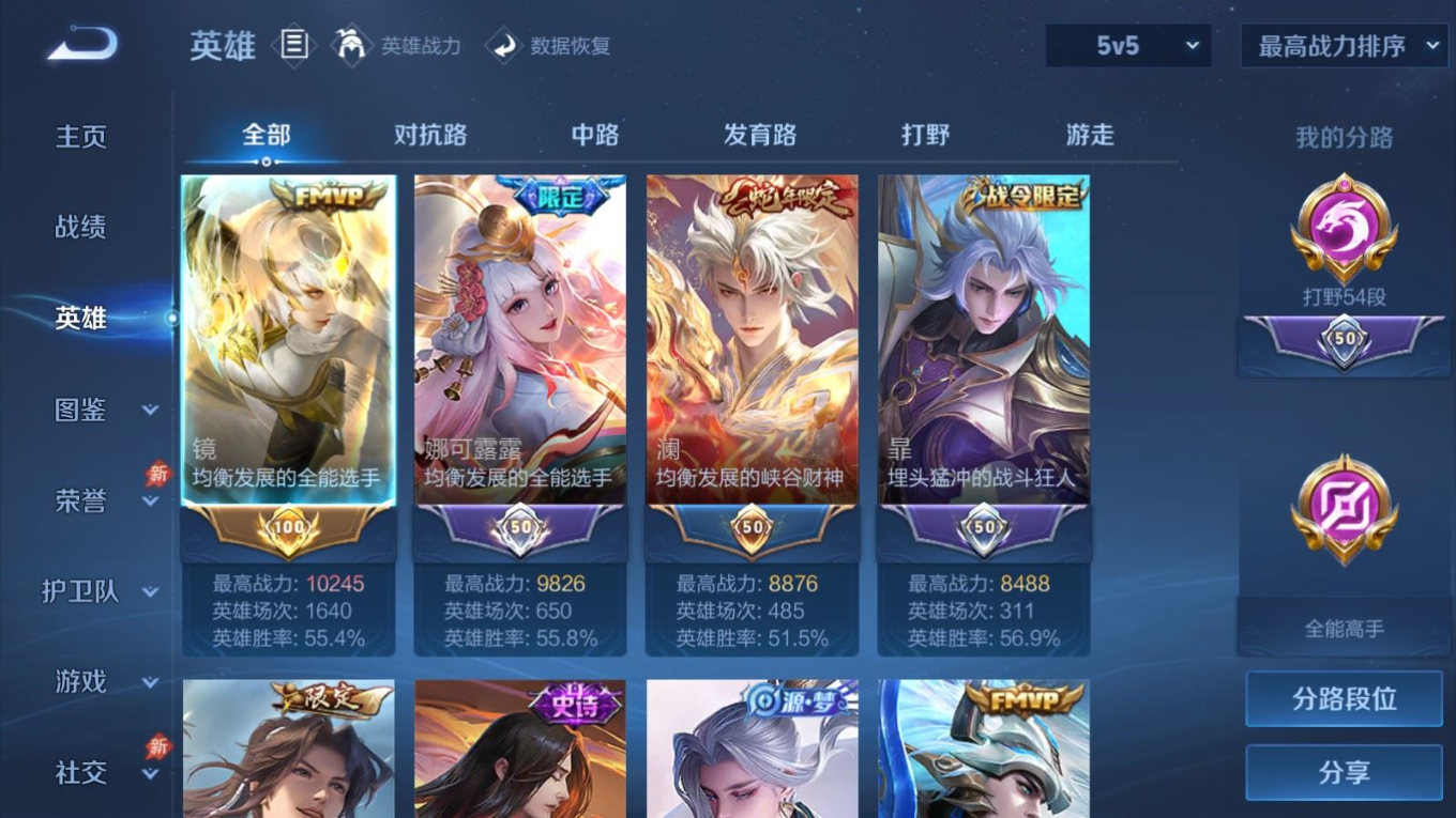 WZQM4331349王者荣耀账号详情图5