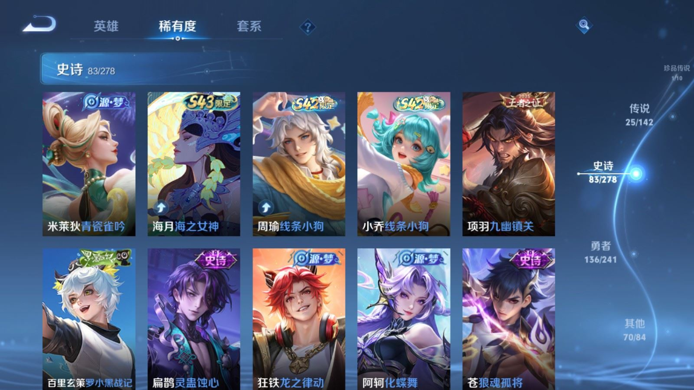 WZQM4331349王者荣耀账号详情图13