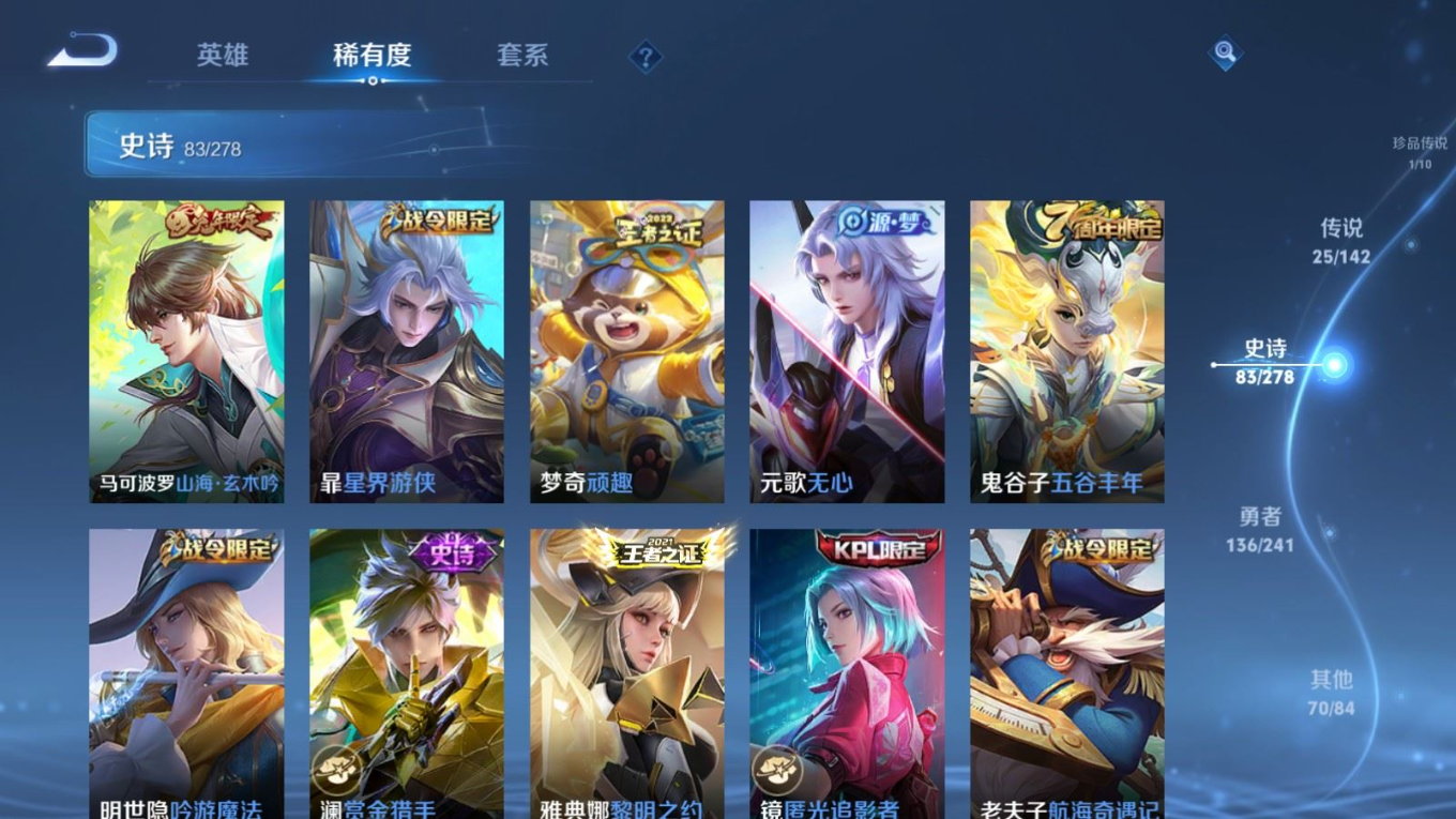 WZQM4331349王者荣耀账号详情图15