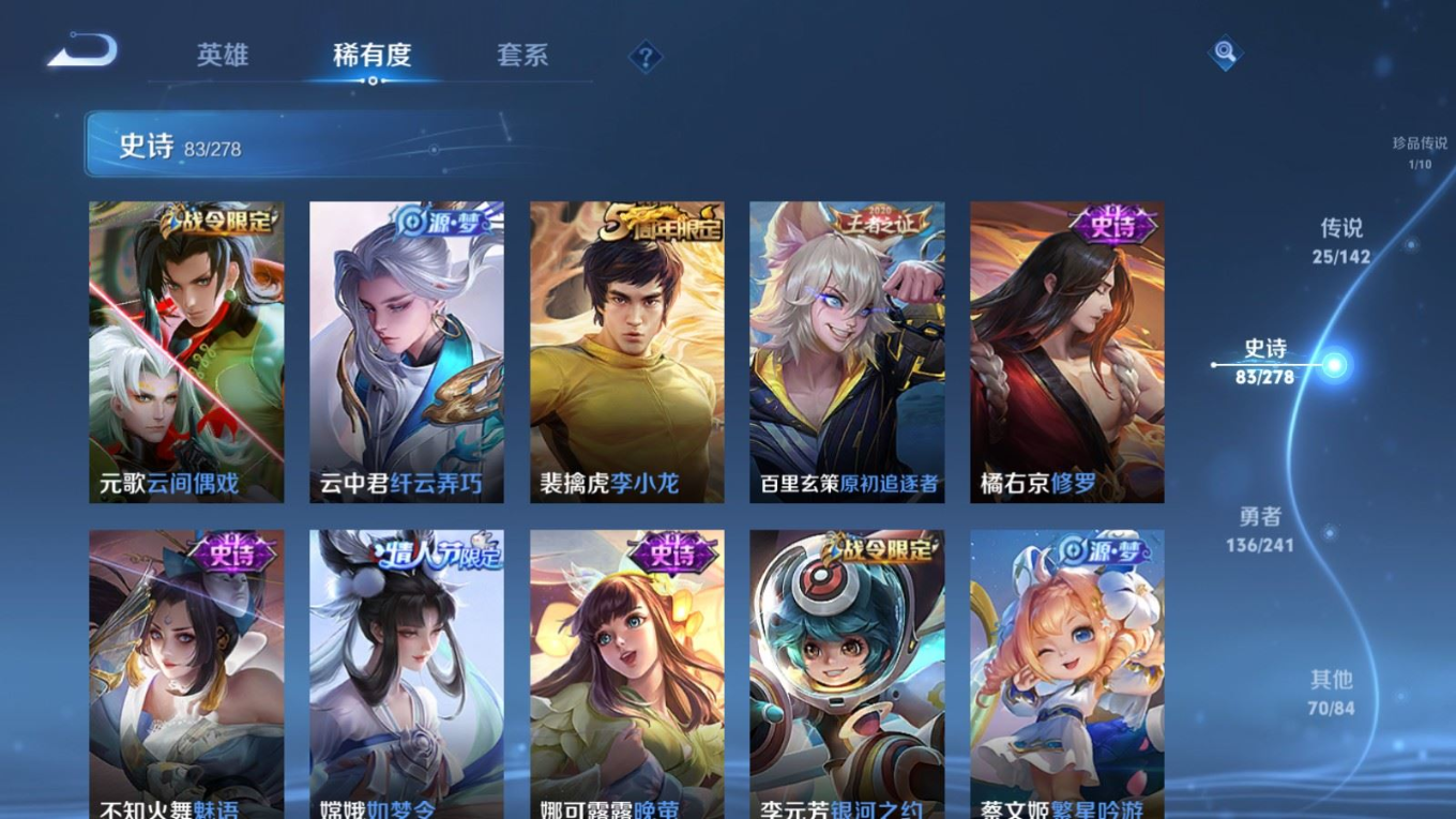 WZQM4331349王者荣耀账号详情图16