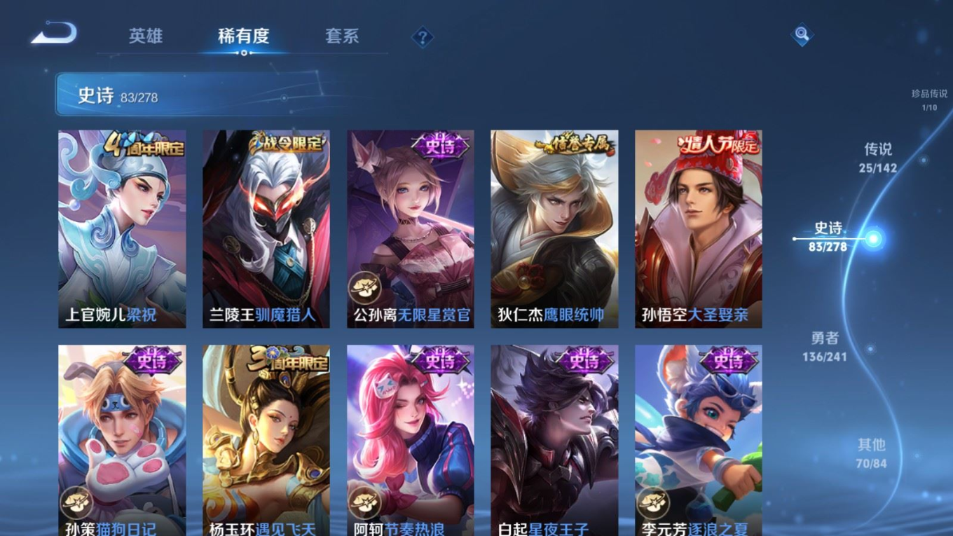 WZQM4331349王者荣耀账号详情图17