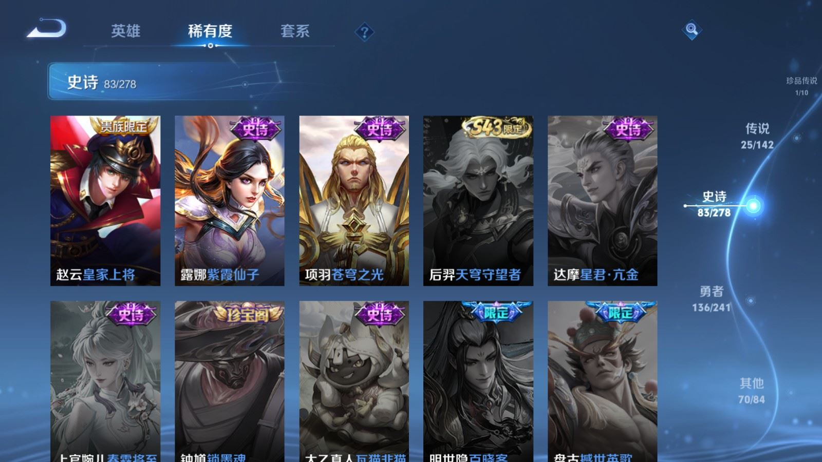 WZQM4331349王者荣耀账号详情图20