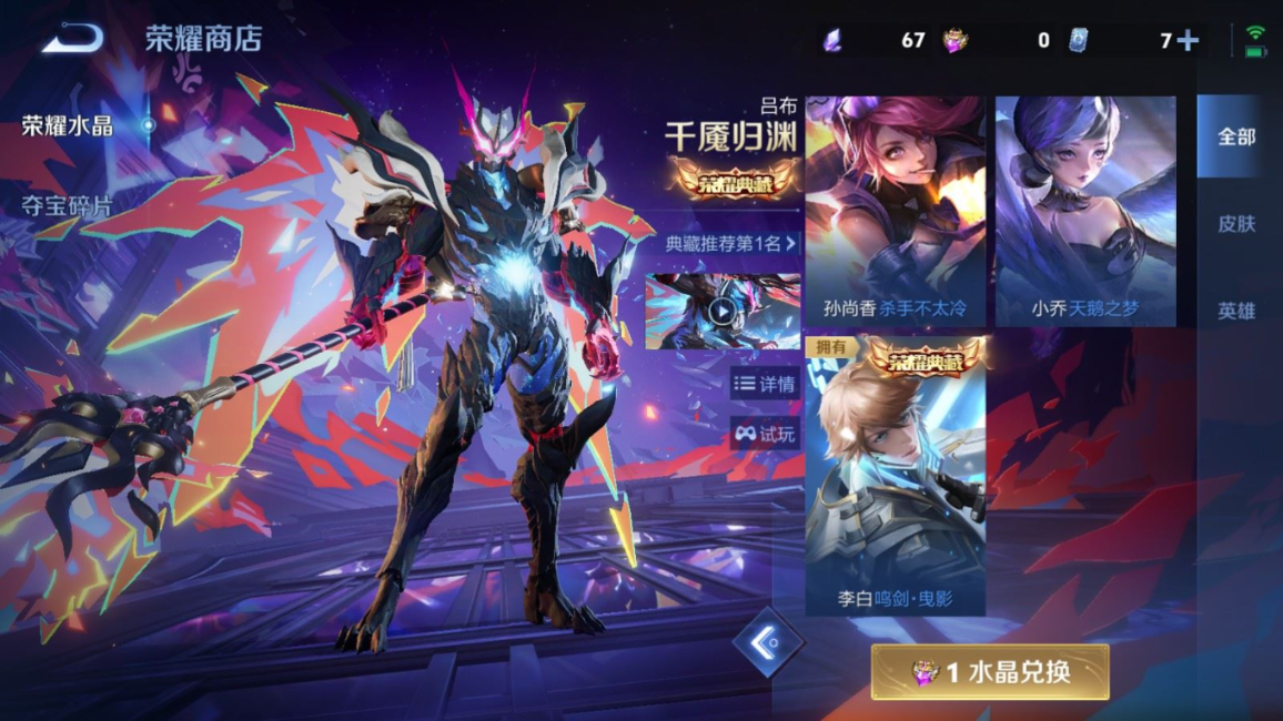 WZQM4331349王者荣耀账号详情图26