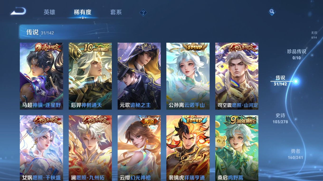 WZQM4331350王者荣耀账号详情图8