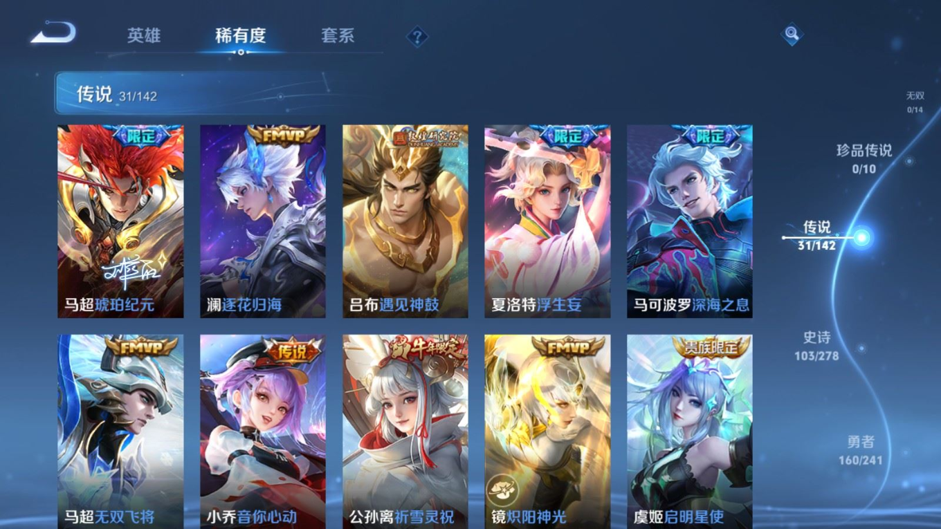 WZQM4331350王者荣耀账号详情图10