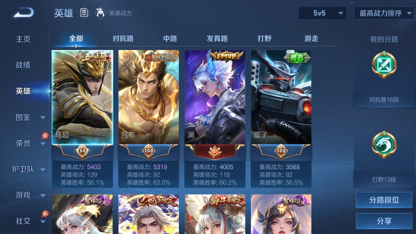 WZQM4331350王者荣耀账号详情图6