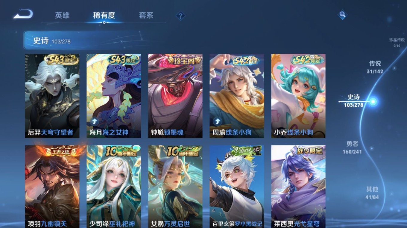 WZQM4331350王者荣耀账号详情图12