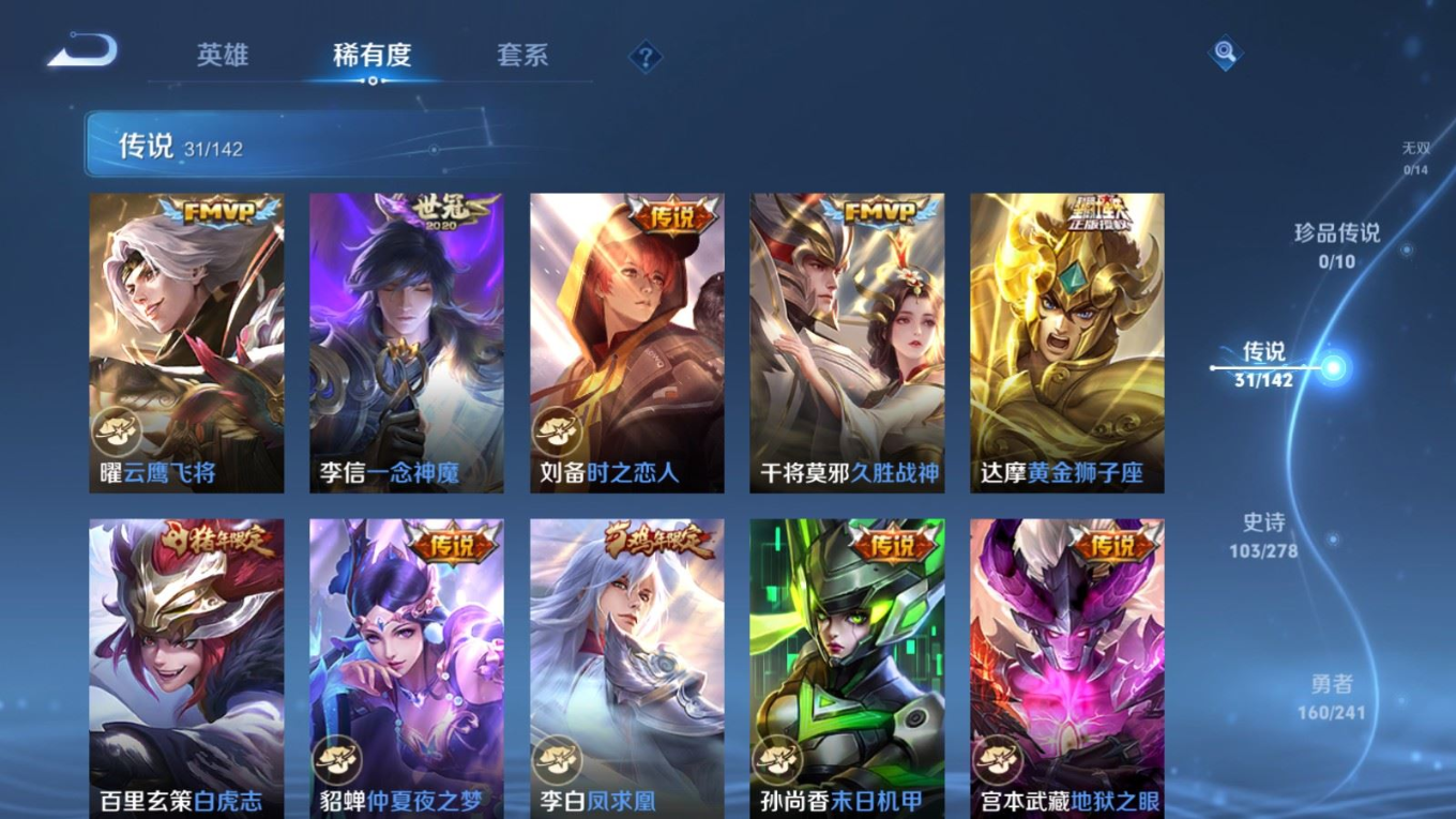 WZQM4331350王者荣耀账号详情图9