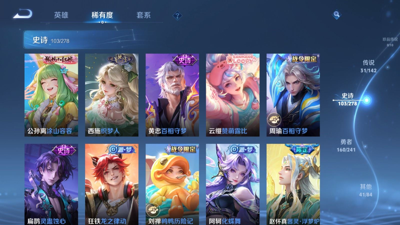 WZQM4331350王者荣耀账号详情图13