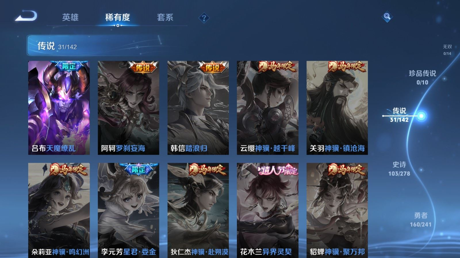 WZQM4331350王者荣耀账号详情图11