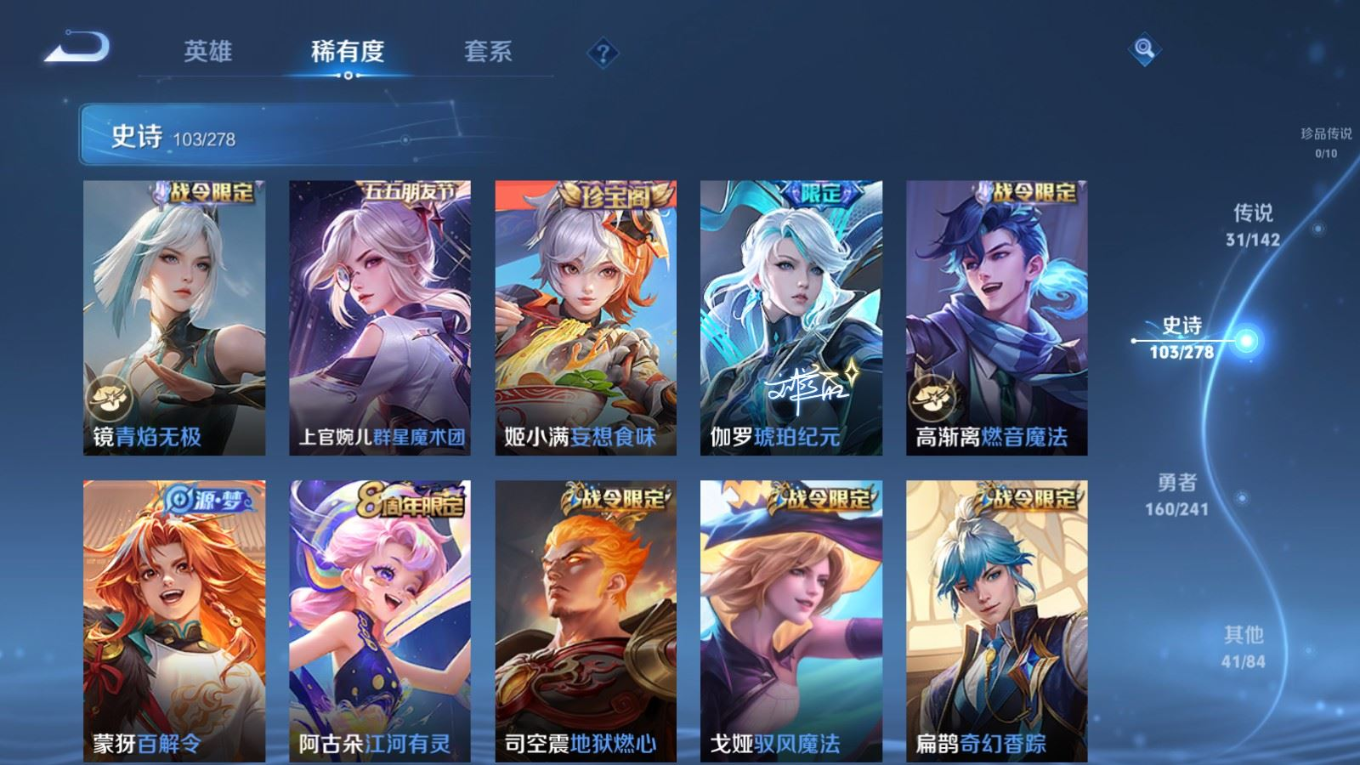 WZQM4331350王者荣耀账号详情图15