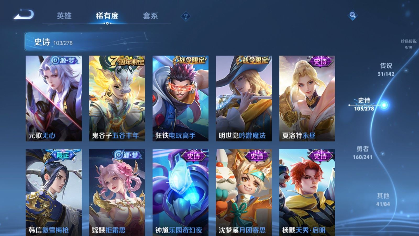 WZQM4331350王者荣耀账号详情图16